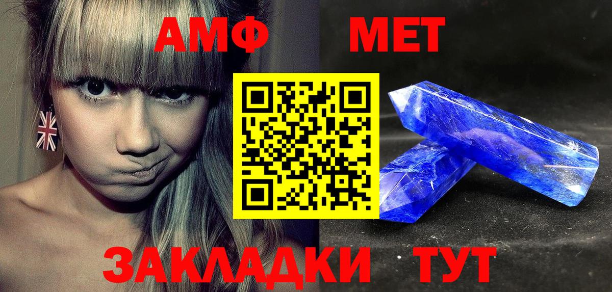 Нефтекамск  Амфетамин Розовый  Вход с VPN 