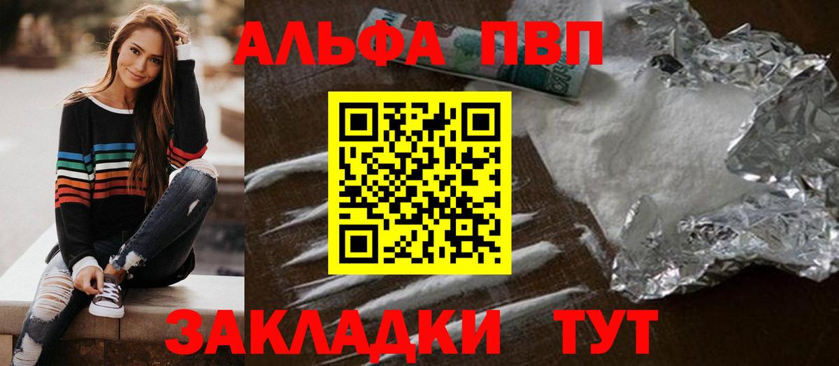 Alpha PVP крисы CK Нефтекамск