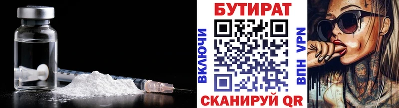 это какой сайт  Нефтекамск  БУТИРАТ оксибутират  цена наркотик 