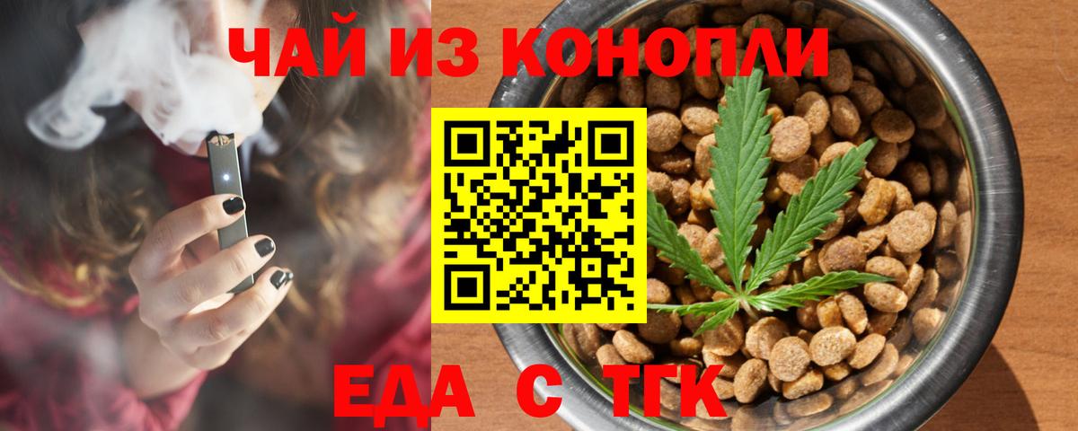 Печенье с ТГК конопля Нефтекамск