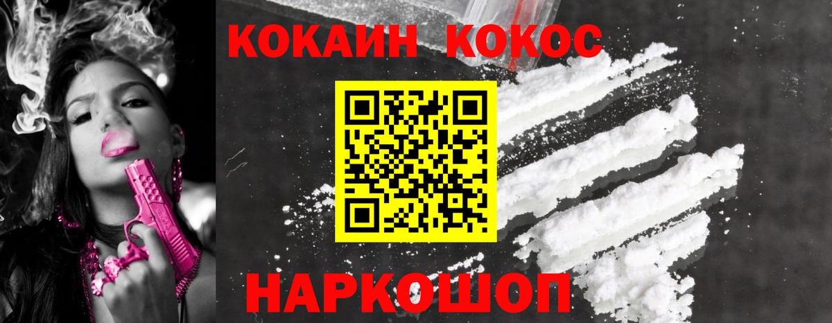 Кокаин Боливия  Cocaine 98%  Нефтекамск  КОКАИН  Вход с VPN 