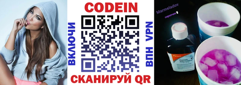 купить наркоту  Нефтекамск  Codein напиток Lean (лин) 