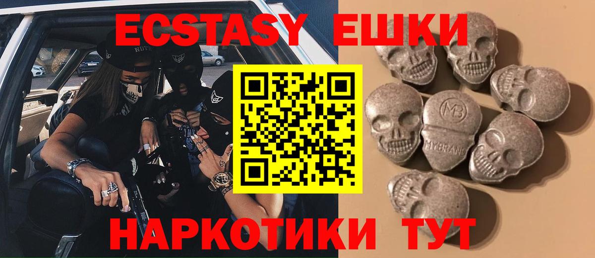 Нефтекамск  Экстази круглые  Вход с VPN  Экстази 250 мг 
