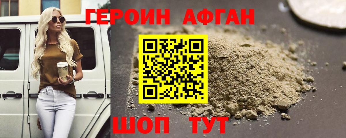 ГЕРОИН афганец  ГЕРОИН  Нефтекамск  Вход с VPN 