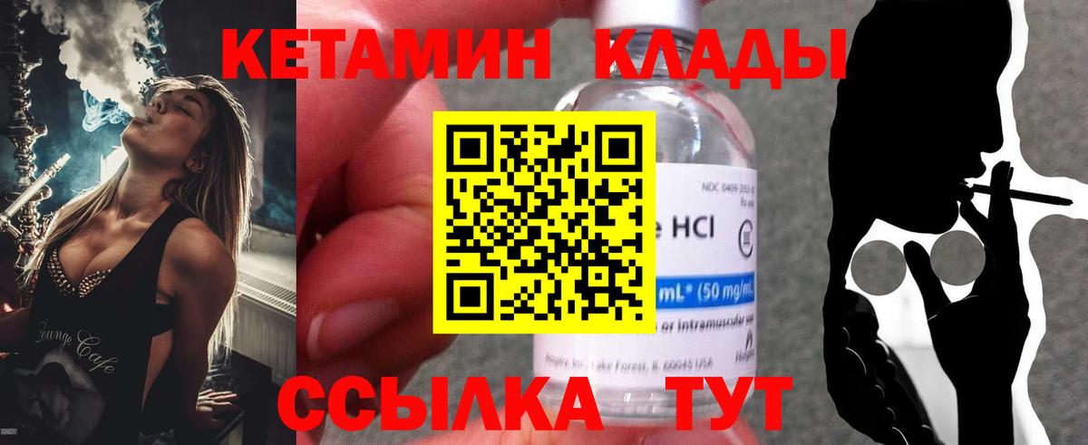 КЕТАМИН ketamine  Кетамин ketamine  Вход с VPN  Нефтекамск 