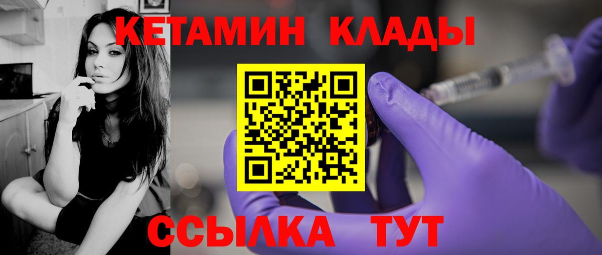 КЕТАМИН VHQ Нефтекамск