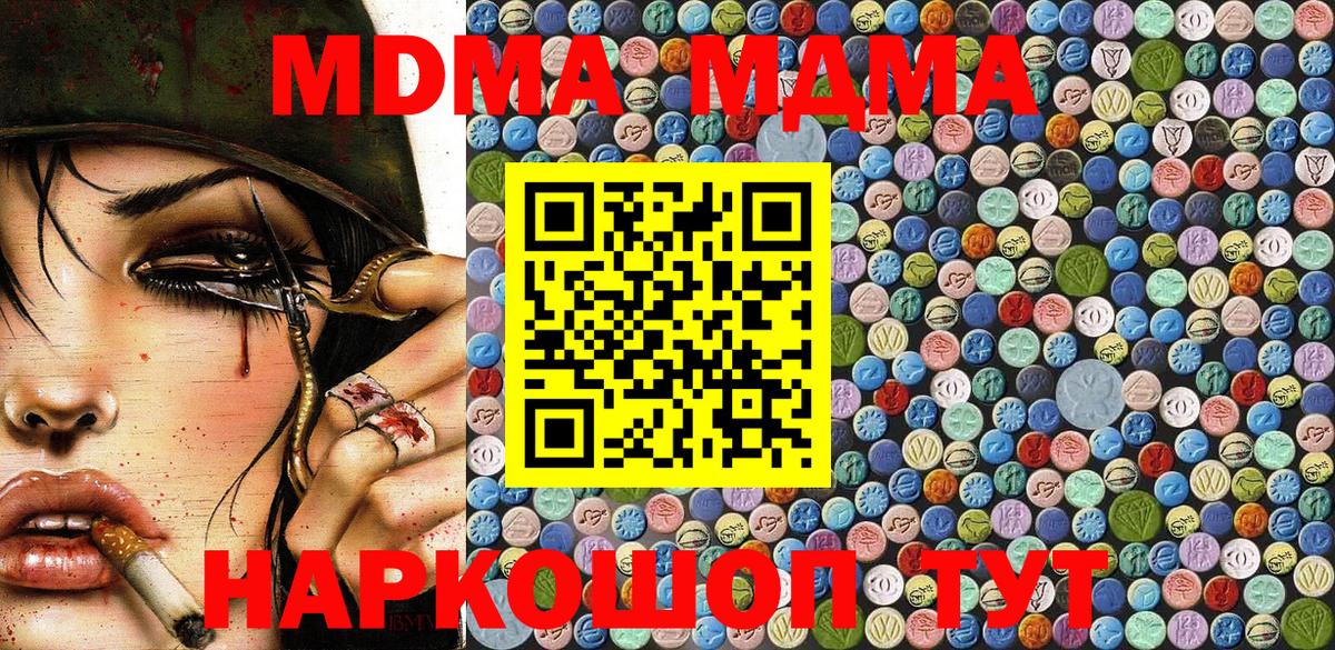 МДМА молли  MDMA  Нефтекамск  МДМА VHQ  Вход с VPN 