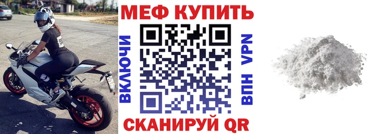 МЕФ кристаллы  Нефтекамск 