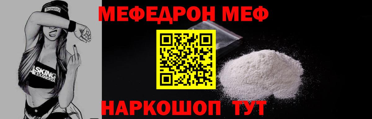 Мефедрон  Меф мяу мяу  Мефедрон мука  Вход с VPN  Нефтекамск 