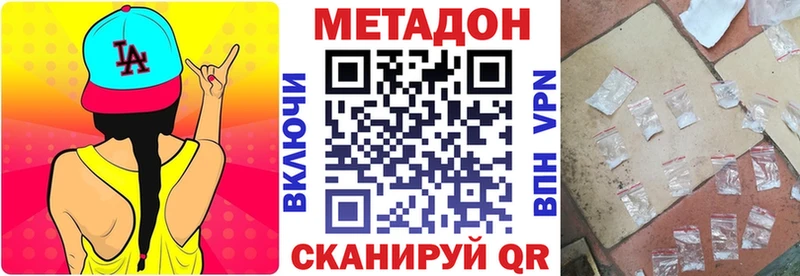 магазин Нефтекамск Метадон белоснежный