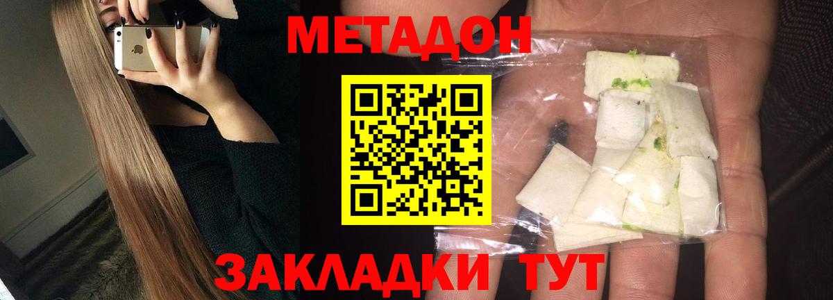 Метадон кристалл  Вход с VPN  МЕГА маркетплейс  Нефтекамск 
