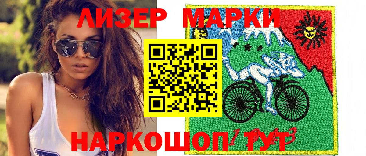 Марки 25I-NBOMe 1,8мг  Вход с VPN  Нефтекамск 