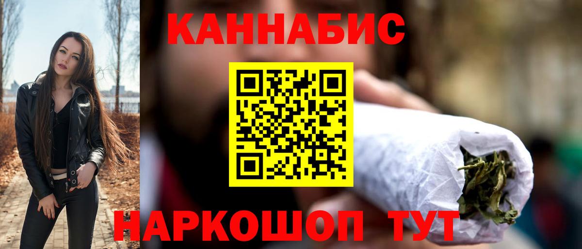 Конопля индика Нефтекамск