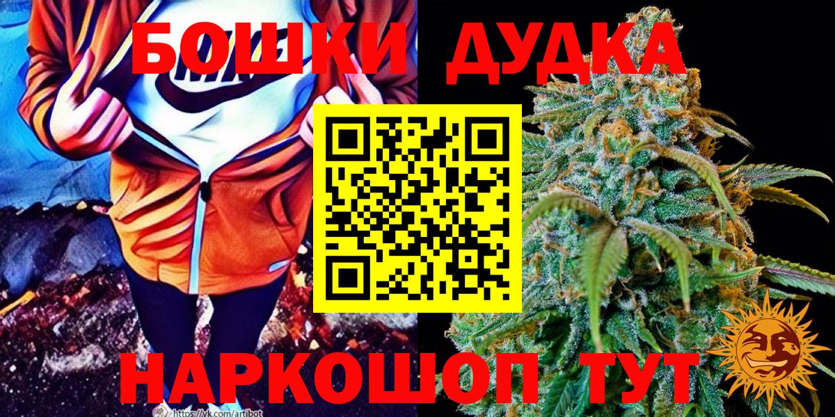Шишки марихуана конопля  Канабис сатива  Каннабис семена  Нефтекамск  Вход с VPN 